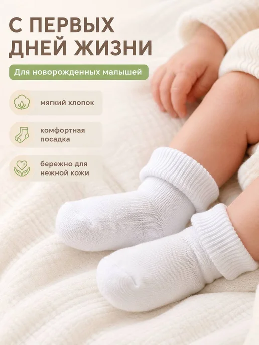 Sullun socks/Носки для новорожденных/ 0-6 мес Летние носочки для новорожденных от 0-3, белый, фото 5