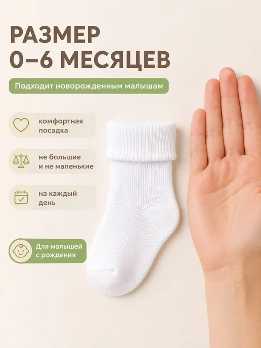 Sullun socks/Носки для новорожденных/ 0-6 мес Летние носочки для новорожденных от 0-3, белый, фото 6