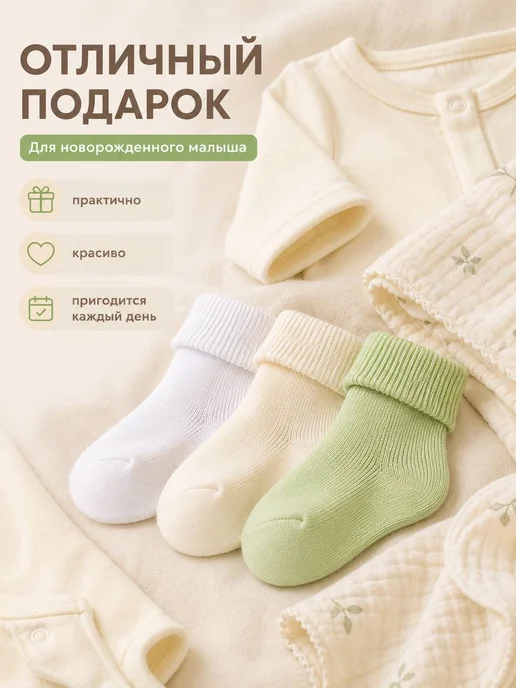 Sullun socks/Носки для новорожденных/ 0-6 мес Летние носочки для новорожденных от 0-3, белый, фото 7