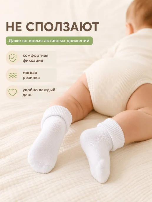 Sullun socks/Носки для новорожденных/ 0-6 мес Летние носочки для новорожденных от 0-3, белый, фото 8
