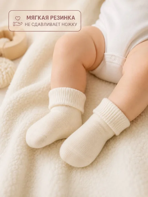 Sullun socks/Носки для новорожденных/ 0-6 мес Летние тонкие носки для новорожденных, белый, фото 2