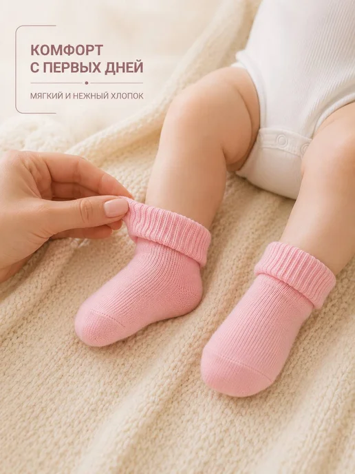 Sullun socks/Носки для новорожденных/ 0-6 мес Летние тонкие носки для новорожденных, белый, фото 4