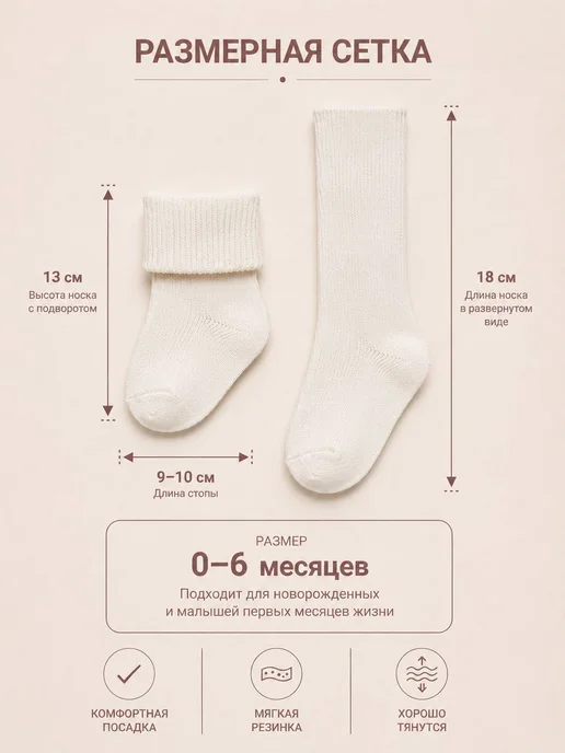 Sullun socks/Носки для новорожденных/ 0-6 мес Летние тонкие носки для новорожденных, белый, фото 7