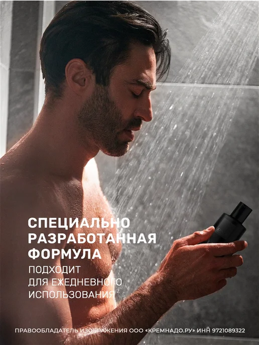 EPICA Универсальный мужской шампунь 3 в 1 Men's 1000 мл, 250 мл, фото 5