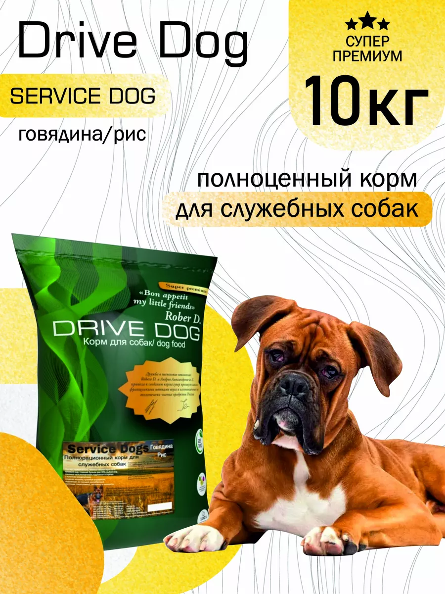 Sled dogs корм для ездовых собак сговядиной Drive Dog 63400762 купить за 4  293 ₽ в интернет-магазине Wildberries