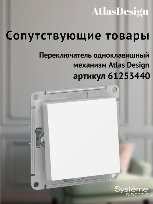 Systeme Electric Рамка для розеток и выключателей двухместная (20 штук), белый, фото 5