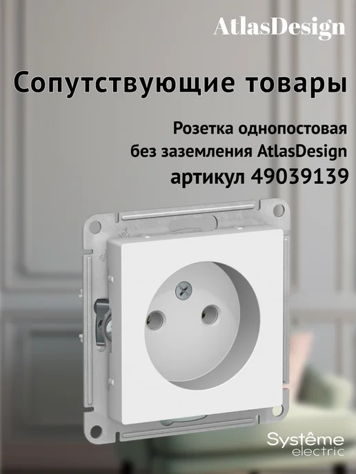 Systeme Electric Рамка для розеток и выключателей двухместная (20 штук), белый, фото 6