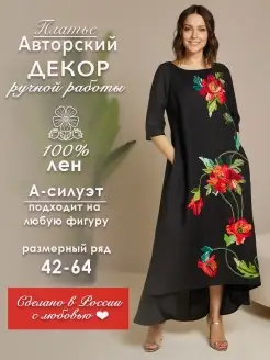 Платье льняное длинное Clawear 63403316 купить за 8 990 ₽ в интернет-магазине Wildberries