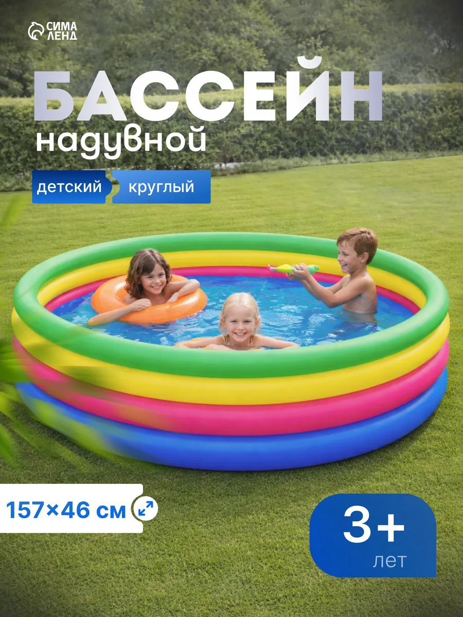 Бассейн надувной детский, 157x46 см