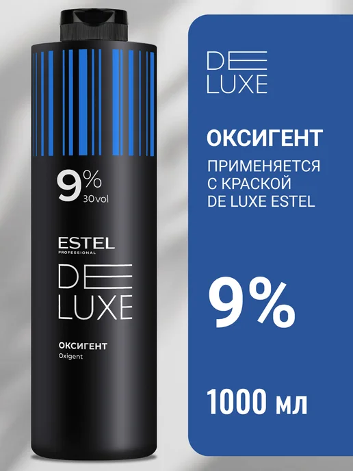 ESTEL Оксигент для окрашивания волос DE LUXE 9 %, 1000 мл, 1000 мл