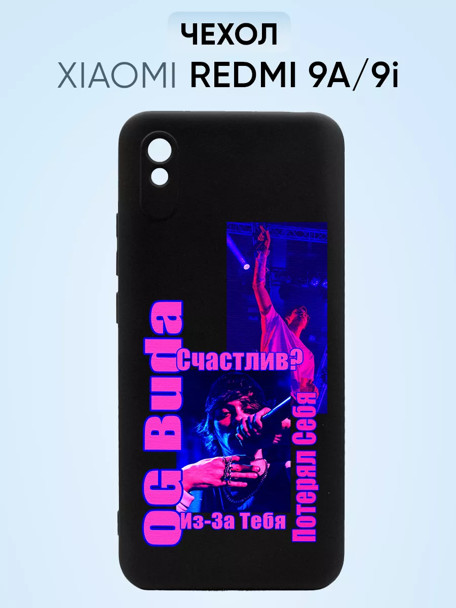 Чехол на Redmi 9a, 9i, OG Buda потерял себя PNP Printik 63404497 купить за  405 ₽ в интернет-магазине Wildberries