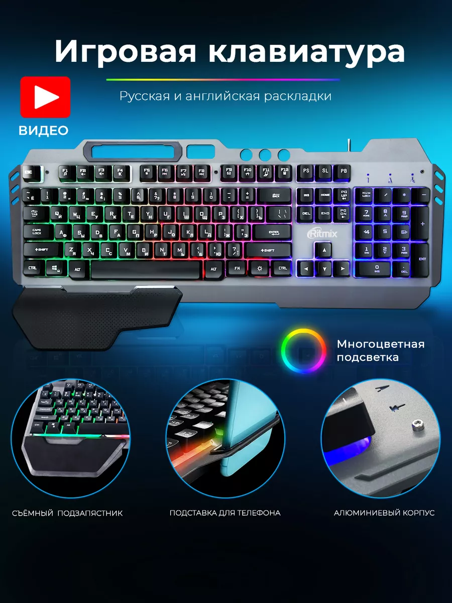 Игровая клавиатура с подсветкой Marvo k614