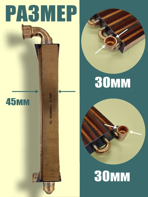 ZAPCHAST Теплообменник основной для котла PROTHERM, VAILLANT, вариант, фото 3