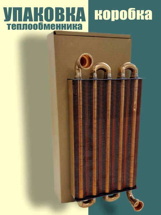 ZAPCHAST Теплообменник основной для котла PROTHERM, VAILLANT, вариант, фото 6