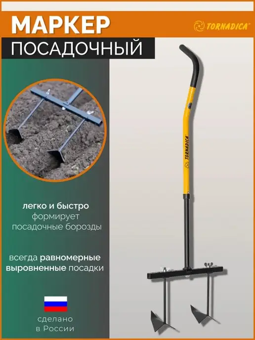 Торнадика Посадочный маркер для грядок, вариант