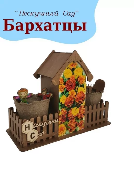 Нескучные игры Набор для выращивания цветов БАРХАТЦЫ, вариант, фото 2