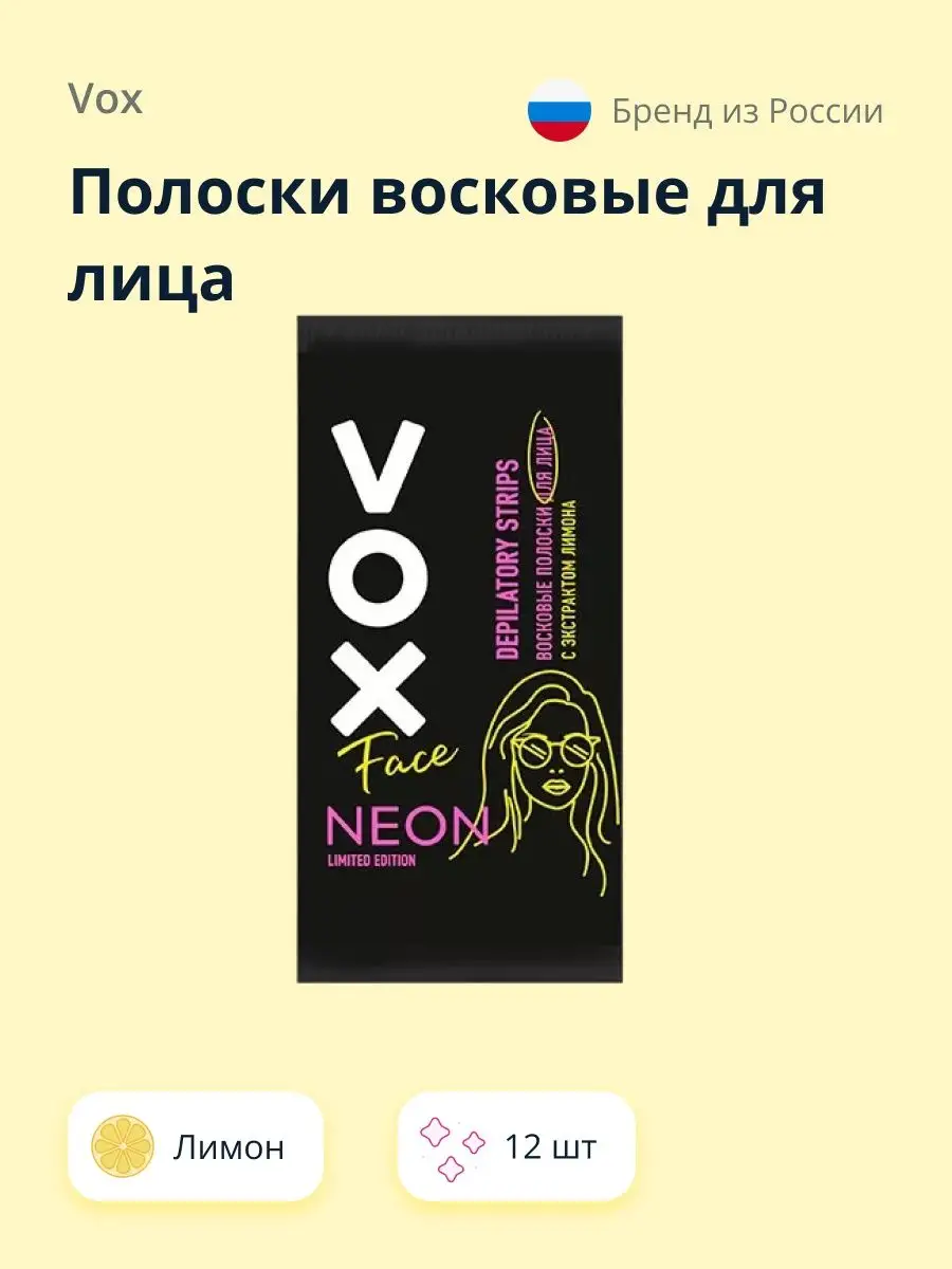 Полоски восковые 12 шт+ 2 салфетки VOX 63408735 купить в интернет-магазине  Wildberries