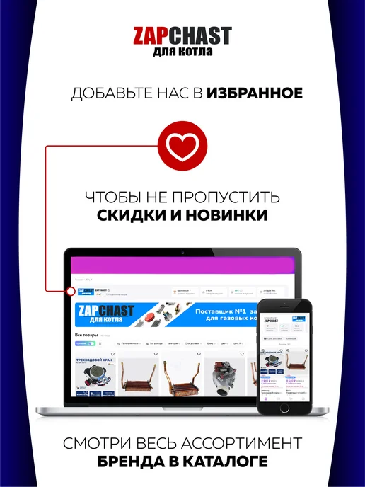 ZAPCHAST Теплообменник основной для котла Vaillant, 0020039068, вариант, фото 8