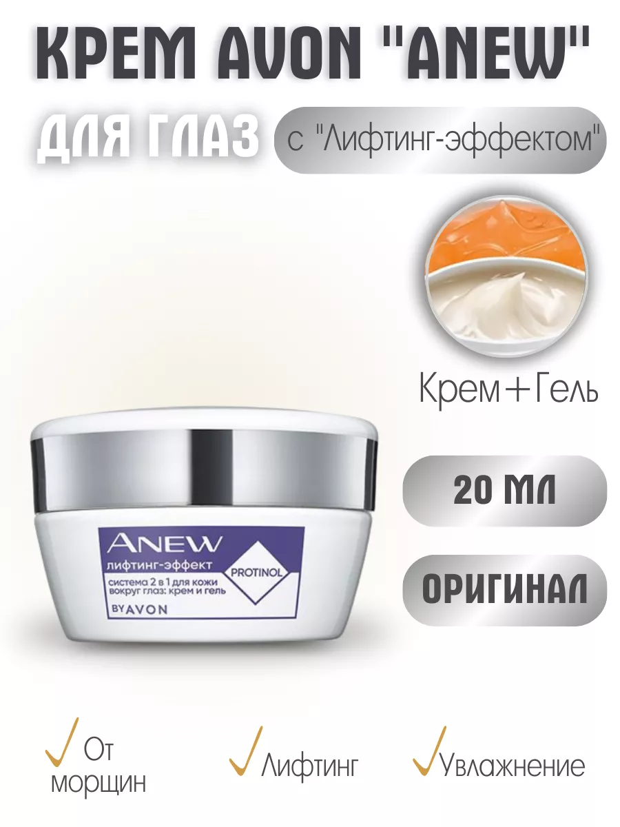 COLLAGEN expert Подтягивающий крем-лифтинг для кожи вокруг глаз, 20мл