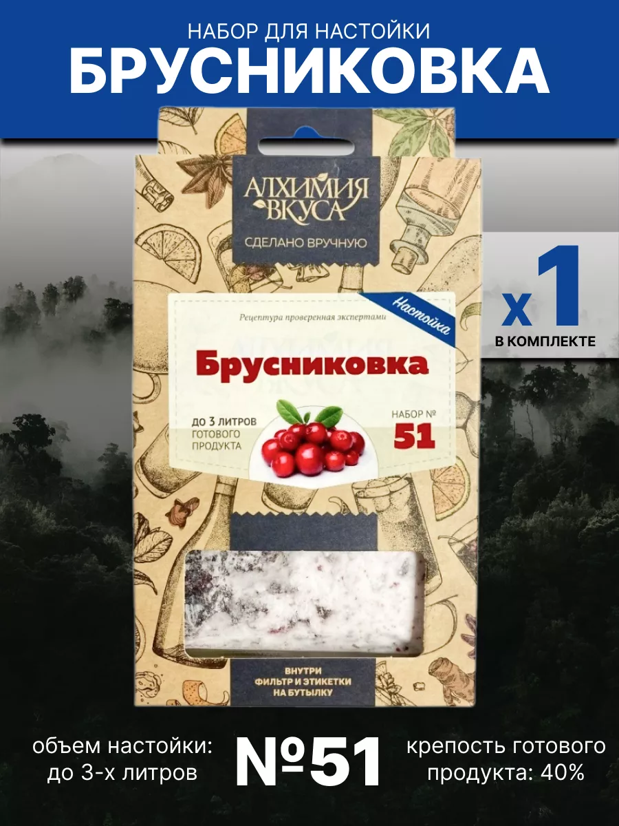 Настойки для самогона Алхимия Вкуса 63412928 купить за 392 ₽ в  интернет-магазине Wildberries