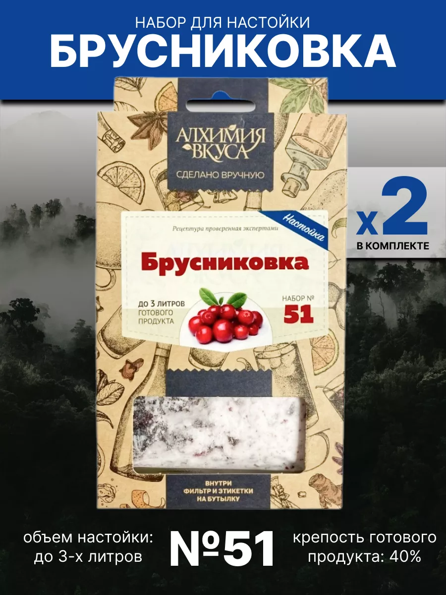 Настойки для самогона Алхимия Вкуса 63412929 купить за 644 ₽ в  интернет-магазине Wildberries