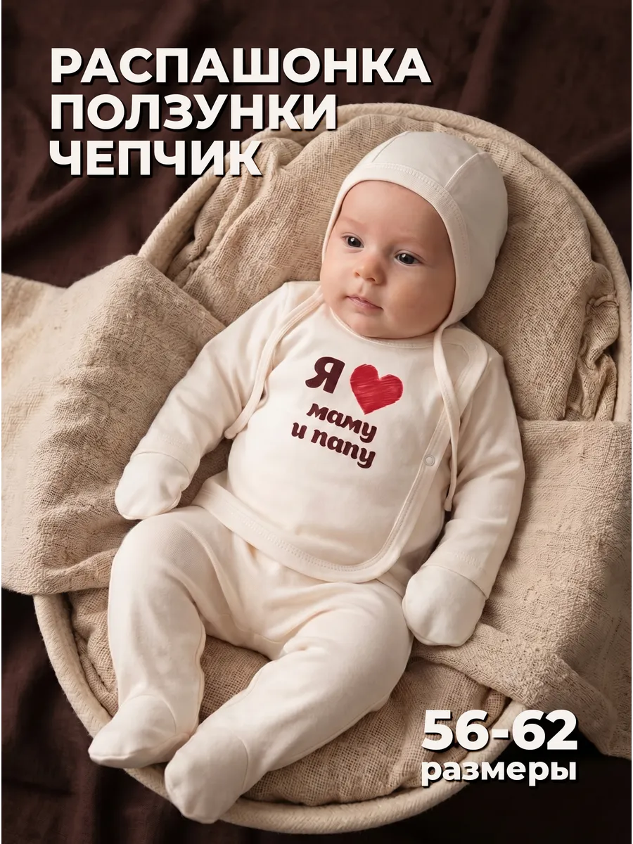 Комплект нательный для новорожденного 3 предмета