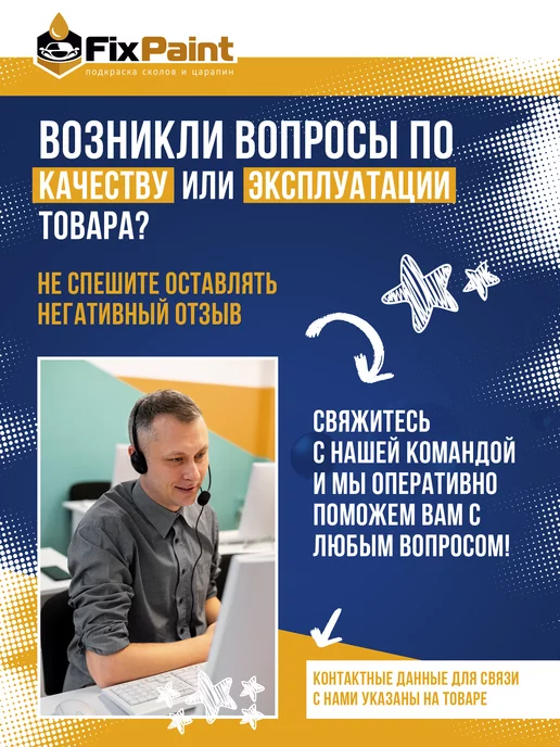 FixPaint Грунт по пластику Plastic Primer прозрачный, 520 мл, 520 мл, фото 4