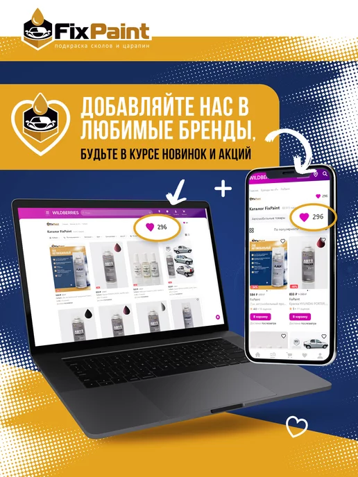 FixPaint Грунт по пластику Plastic Primer прозрачный, 520 мл, 520 мл, фото 7