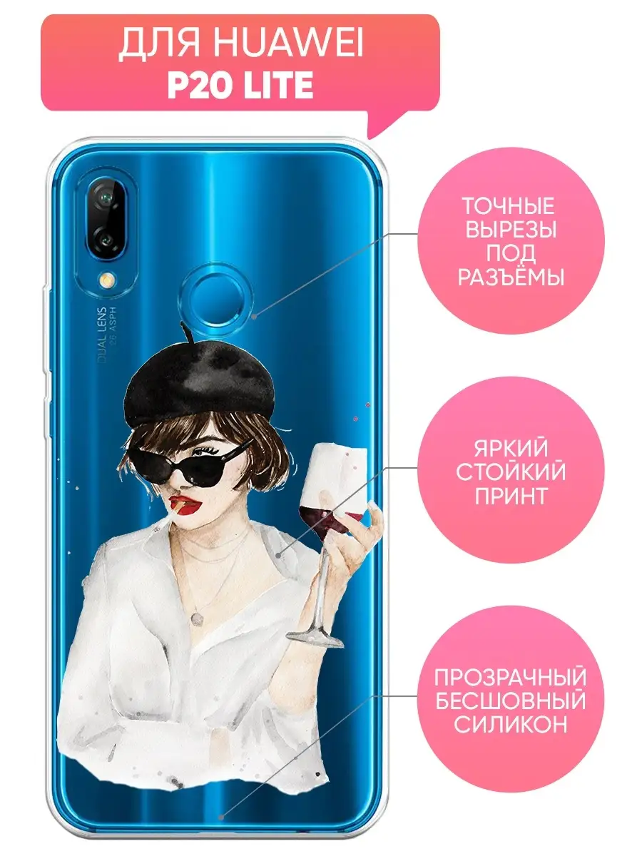 Чехол (накладка) силиконовый для Huawei P20 Lite / Хуавей П 20 Лайт  прозрачный Vixion 63420644 купить в интернет-магазине Wildberries