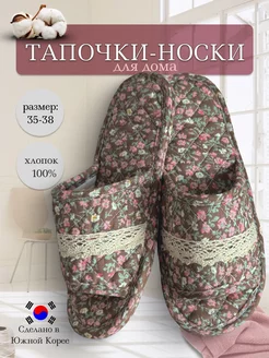 Корейские тапочки Soxnosox 63424025 купить за 344 ₽ в интернет-магазине Wildberries