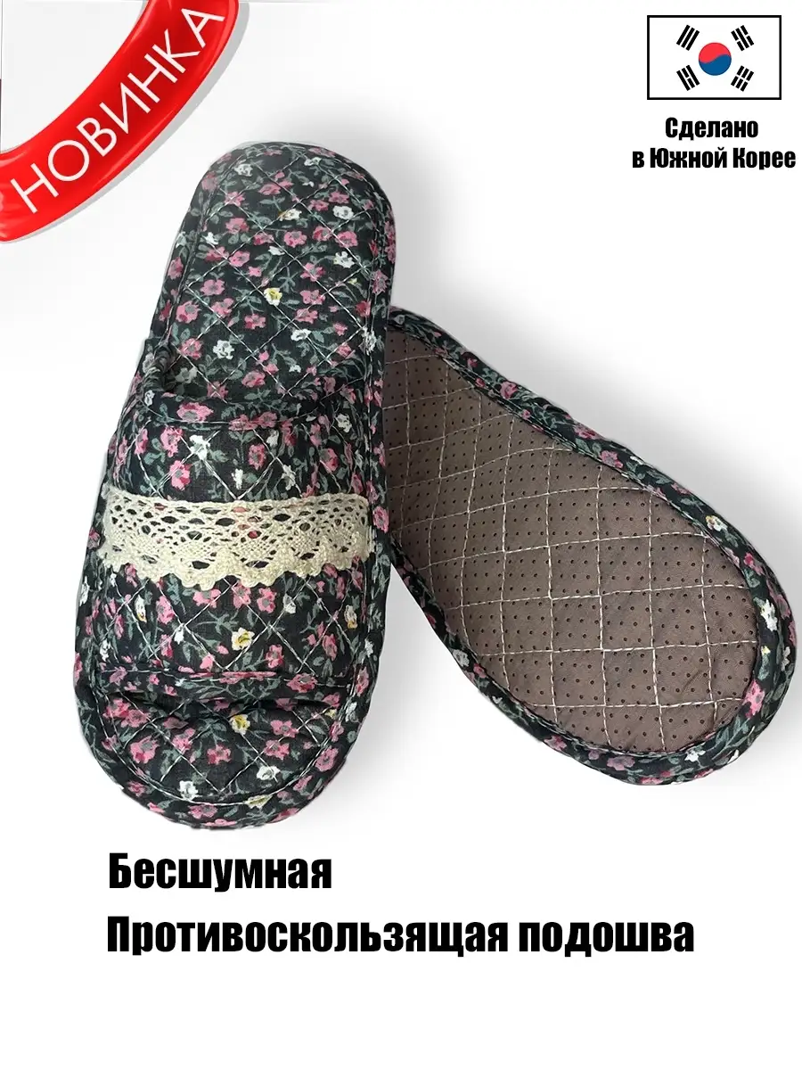 Корейские тапочки Soxnosox 63424026 купить в интернет-магазине Wildberries