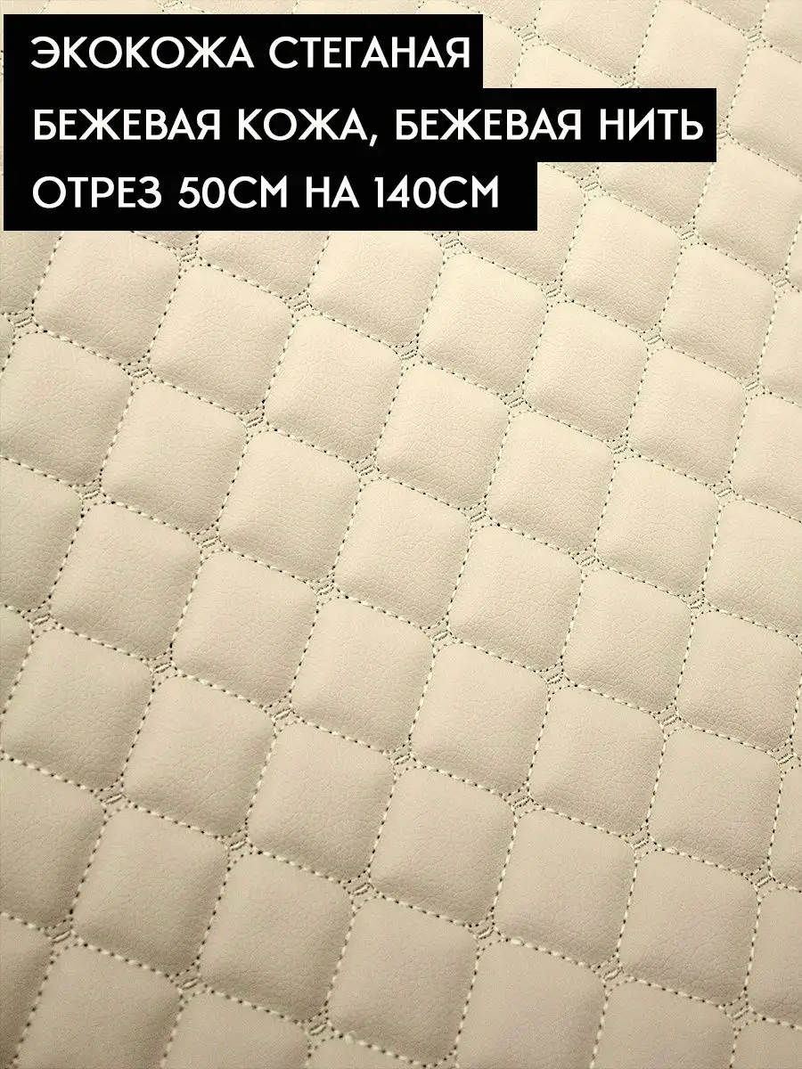 Кожа для рукоделия экокожа дермантин