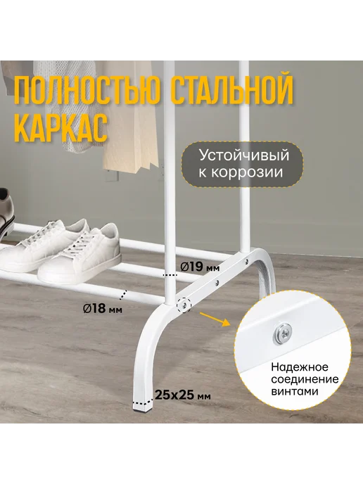 HELEX Вешалка напольная для одежды металлическая, белый, фото 2