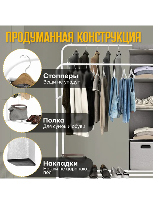 HELEX Вешалка напольная для одежды металлическая, белый, фото 6