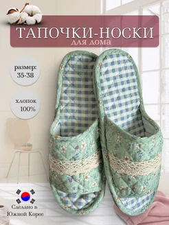 Корейские тапочки Soxnosox 63431821 купить за 331 ₽ в интернет-магазине Wildberries