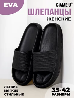 Шлепки резиновые GIMME-U 63436076 купить за 539 ₽ в интернет-магазине Wildberries