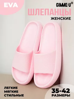 Шлепки резиновые GIMME-U 63436077 купить за 581 ₽ в интернет-магазине Wildberries