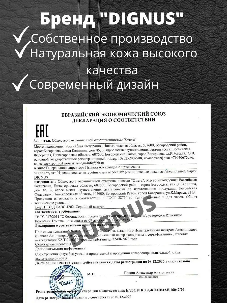 Офицерский ремень кожаный 50мм., цинк DIGNUS 63436430 купить за 1 037 ₽ в  интернет-магазине Wildberries