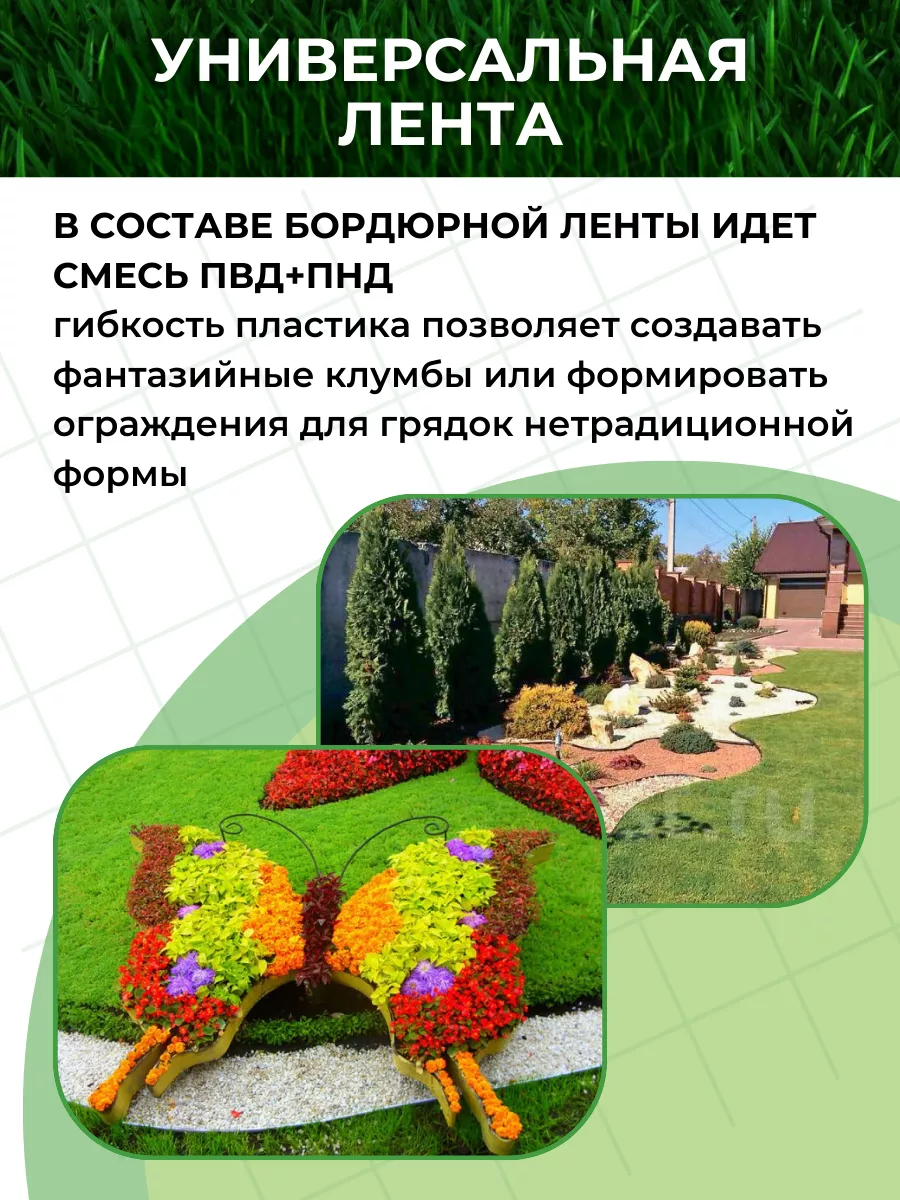 Бордюрная лента садовая для дачи и клумбы 15 см на 10 м Need For Home  63439351 купить за 602 ₽ в интернет-магазине Wildberries