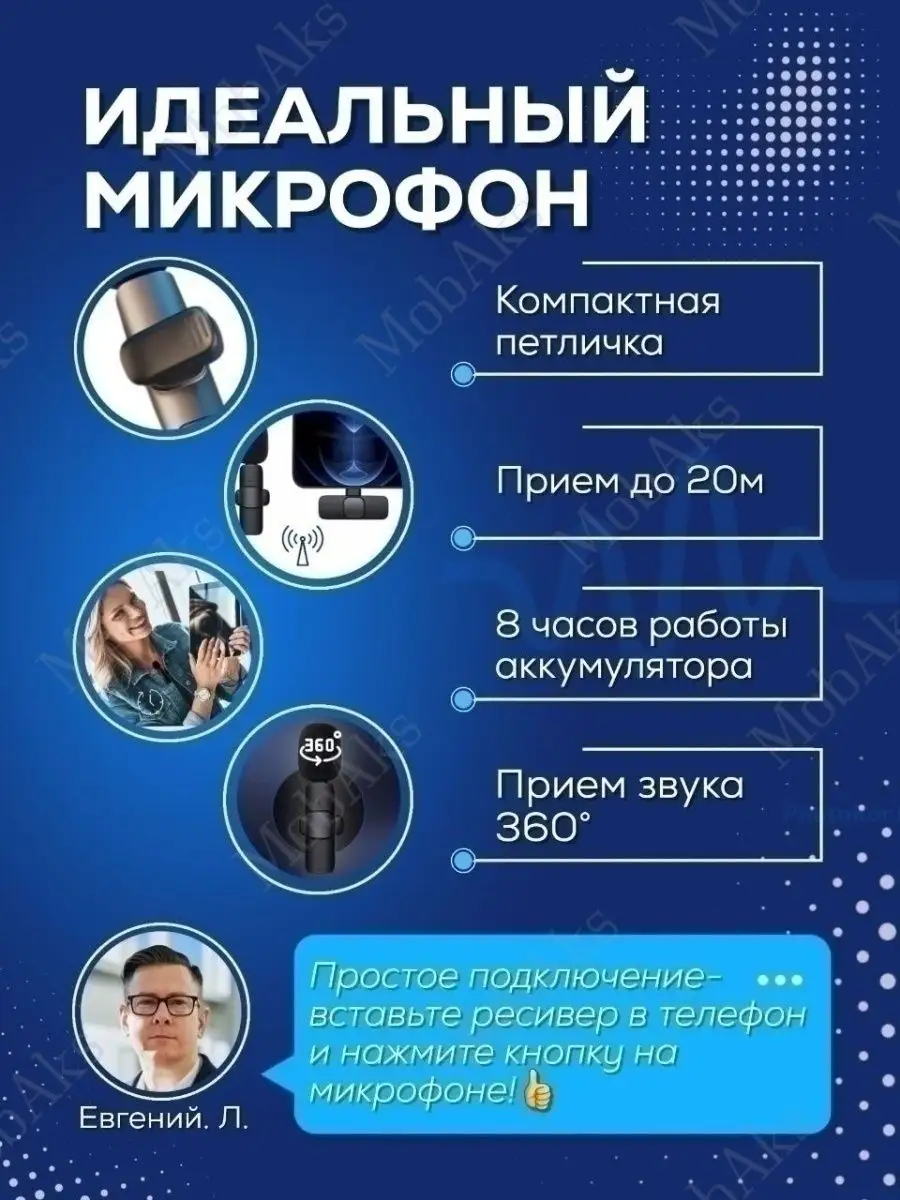 Микрофон петличный беспроводной телефона LIGHTNING FIZZI BOX 63440437  купить за 693 ₽ в интернет-магазине Wildberries