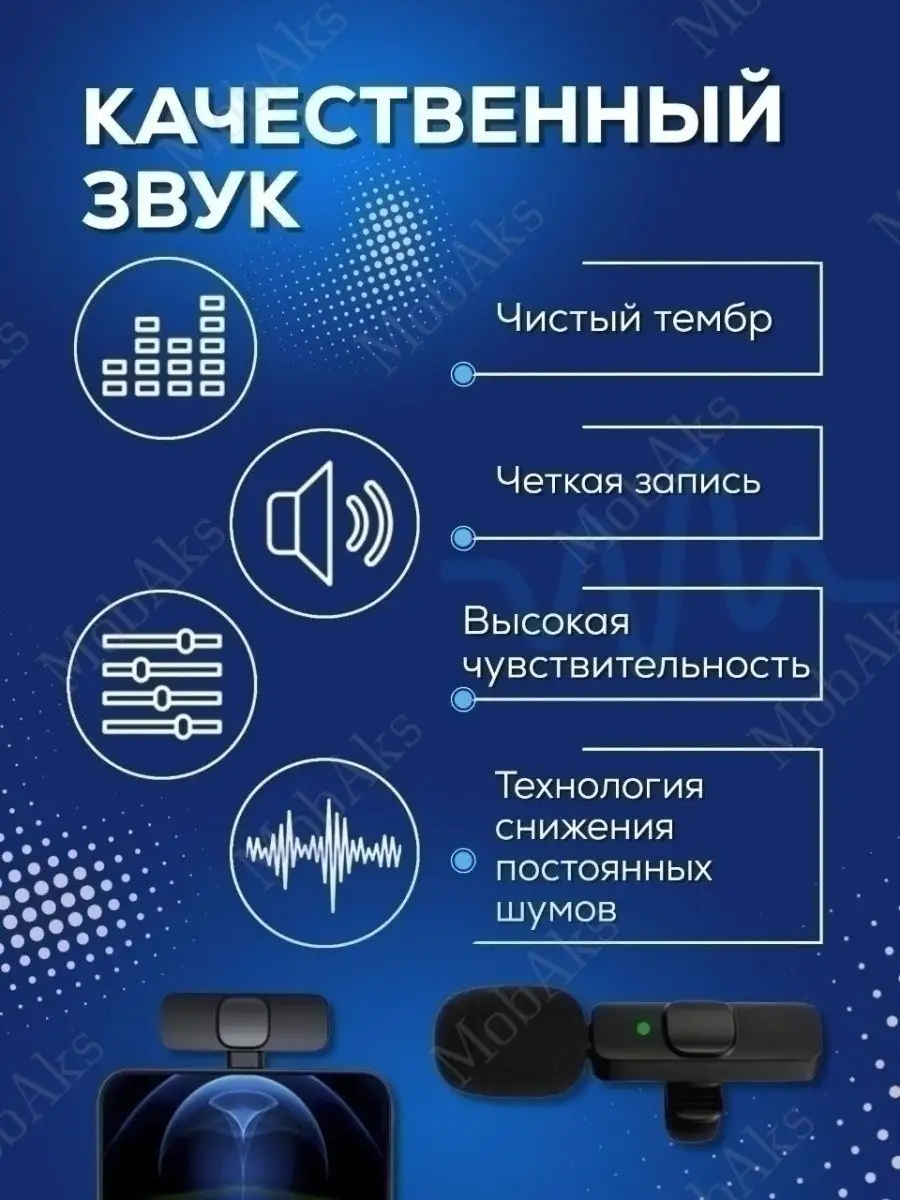 Микрофон петличный беспроводной телефона LIGHTNING FIZZI BOX 63440437  купить за 693 ₽ в интернет-магазине Wildberries