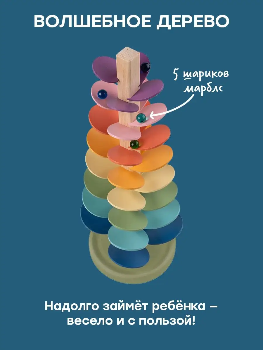 «Поющее дерево» оригинальное для детей