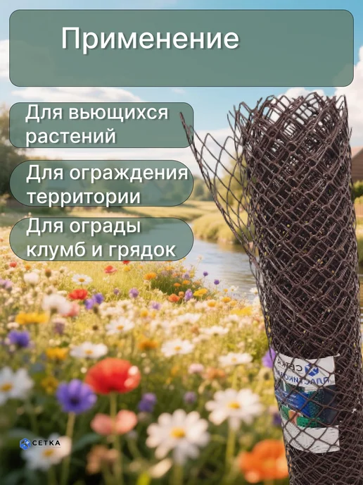 Сетка ПК Сетка пластиковая садовая яч.40х40мм, 1,5х10м, 10 м, фото 3