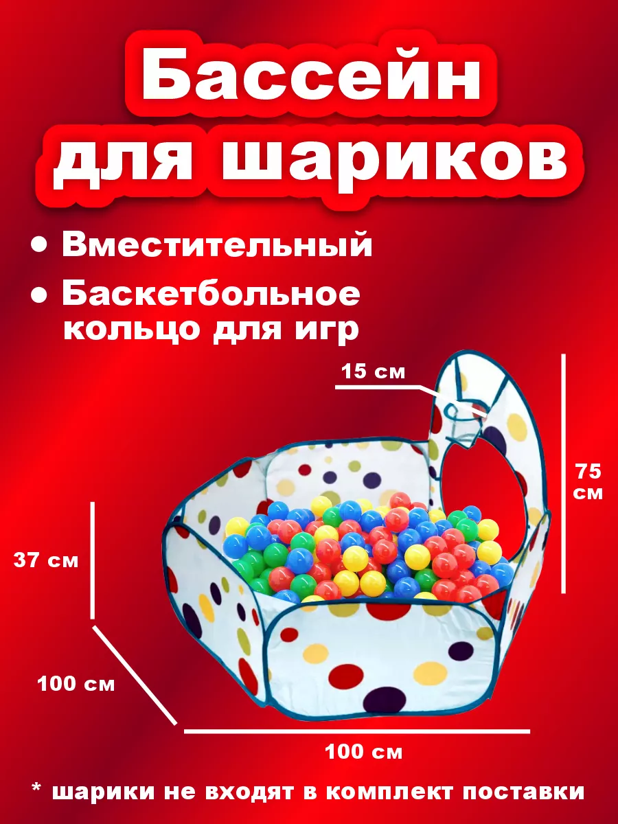 Палатка детская манеж сухой бассейн Рури Игрокат 63446938 купить за 1 432 ₽  в интернет-магазине Wildberries