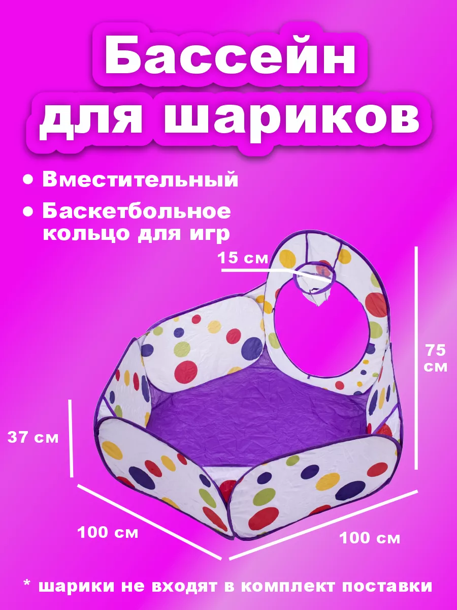 Палатка детская манеж сухой бассейн Рури Игрокат 63449621 купить за 1 152 ₽  в интернет-магазине Wildberries