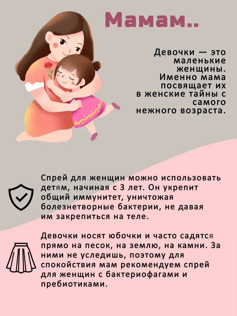 Дезодорант натуральный женский спрей для интимной зоны Veira Be Healthy  63450150 купить за 908 ₽ в интернет-магазине Wildberries