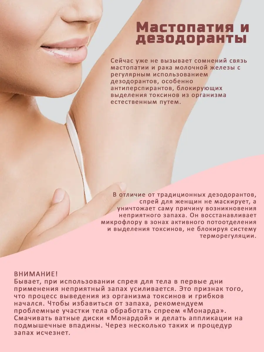 Дезодорант натуральный женский спрей для интимной зоны Veira Be Healthy  63450150 купить за 908 ₽ в интернет-магазине Wildberries