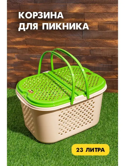 ИНТЕРМ Корзина для пикника, 23л, 23 л