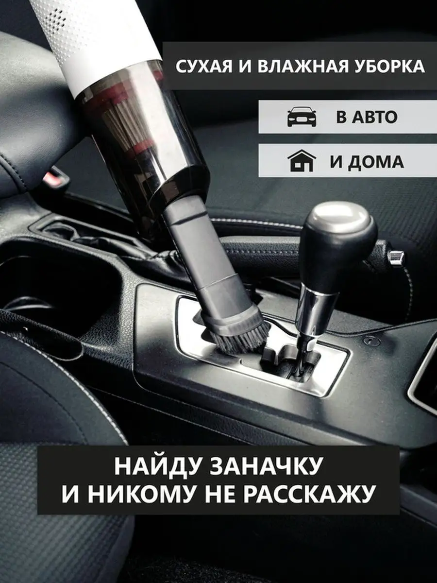 Пылесос для автомобиля беспроводной мощный вертикальный AutoStyle 63454651  купить за 1 113 ₽ в интернет-магазине Wildberries