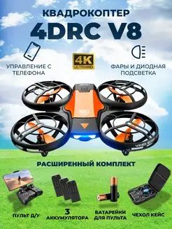 Мини квадрокоптер с камерой 4DRC V8 / дрон / Коптер 4DRC 63456055 купить за 2 641 ₽ в интернет-магазине Wildberries